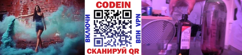 сайты даркнета телеграм Стародуб Кодеин Purple Drank