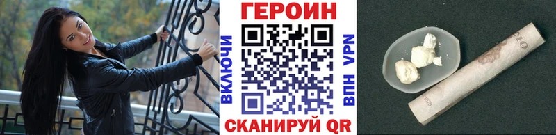 Героин белый  ссылка на мегу сайт  shop наркотические препараты  Стародуб 