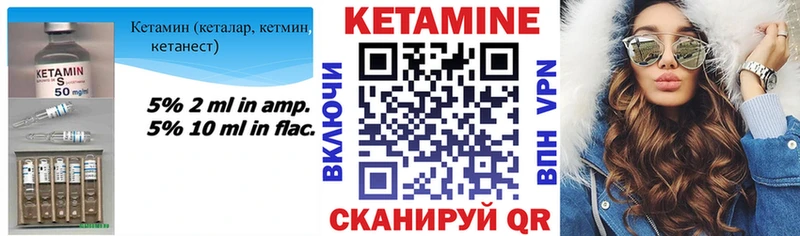 Кетамин VHQ  Стародуб 