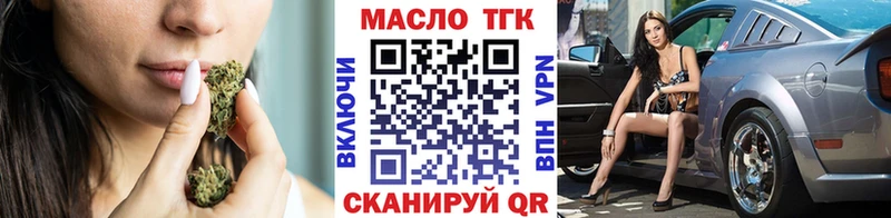 Дистиллят ТГК THC oil  Стародуб 